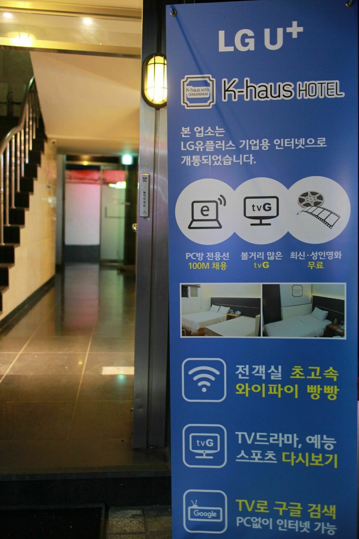 Motel K-Haus Dongdaemun Seoul Exterior foto